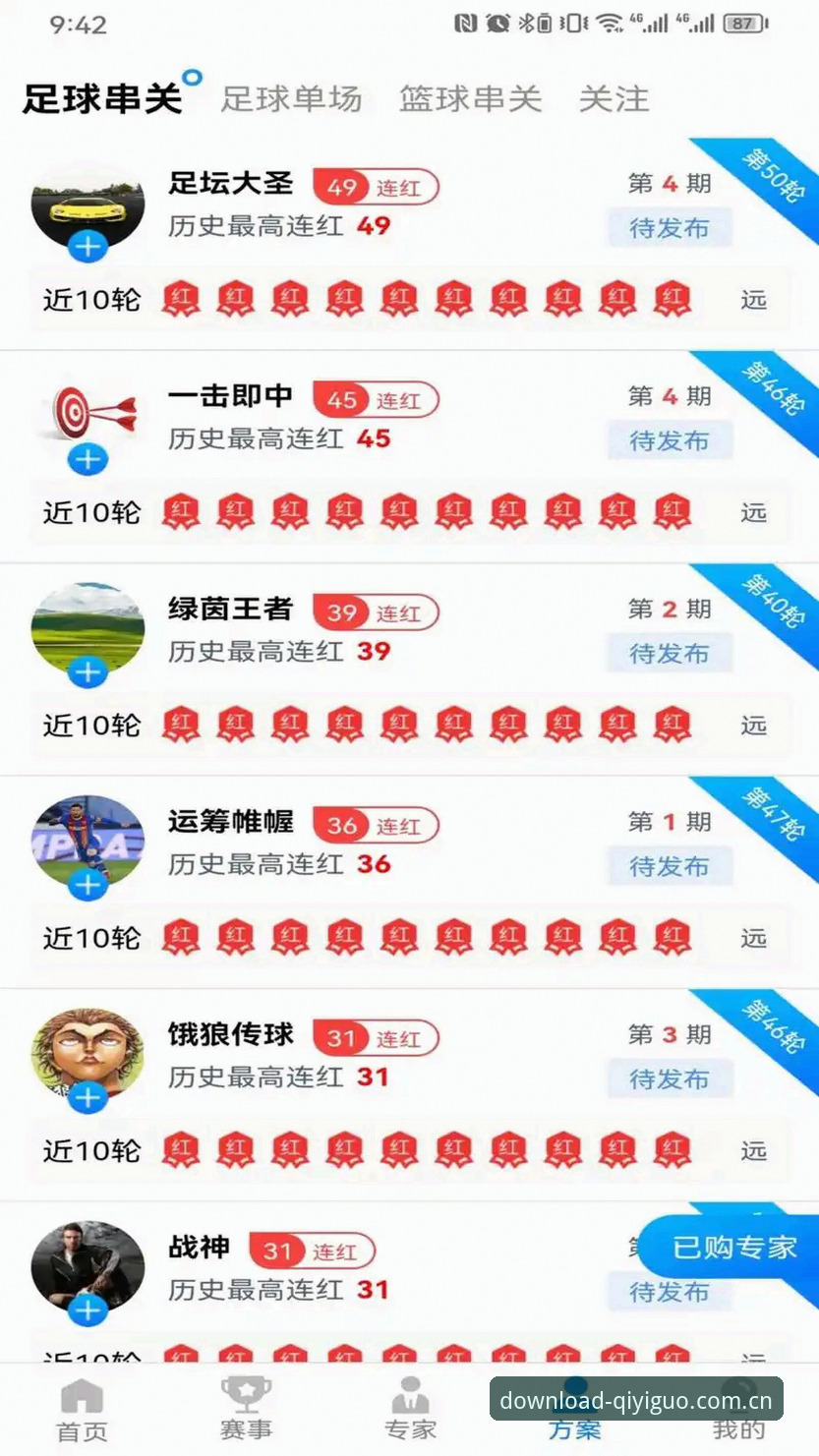 奇异果体育最新版下载功能详解：从v3.5.2版本看技术迭代的全面解析
