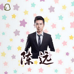 陈远