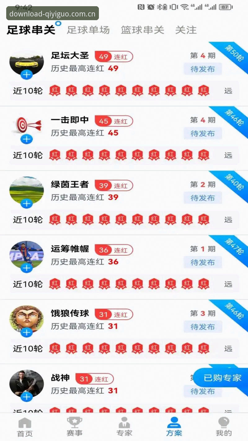 奇异果体育开启娱乐全面评测：v3.2.0版本安装体验与功能深度分析